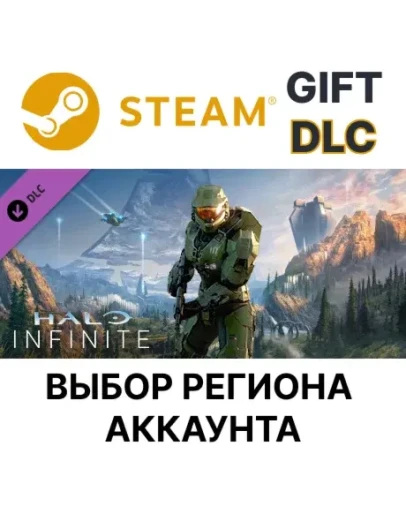Halo Infinite (кампания)SteamВыбор Региона