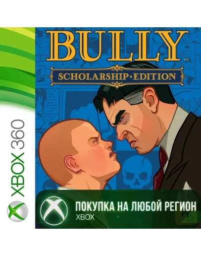 Bully: Scholarship Edition XBOX На Любой Регион