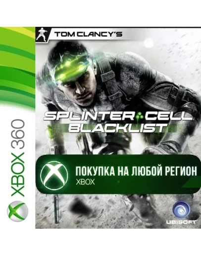 Tom Clancys Splinter Cell Blacklist XBOX +DLC Любой Ре