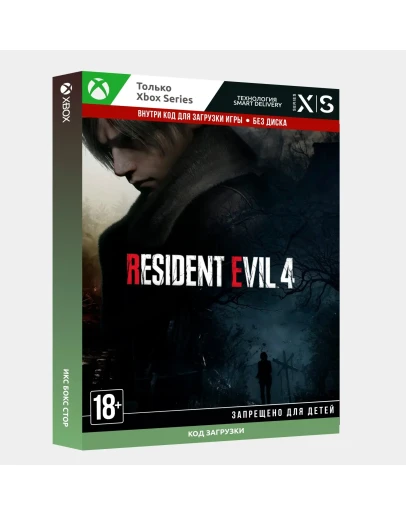 Ключ Resident Evil 4 (2023) (Xbox)