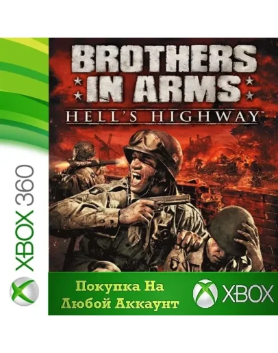 Brothers in Arms Hell's Highway XBOX На Любой аккаунт