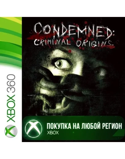 Condemned XBOX На Любой Регион