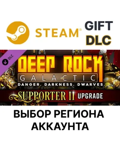 Deep Rock Galactic - Supporter II Upgrade Steam