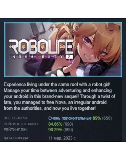 Robolife2 - Nova Duty АВТОДОСТАВКА STEAM GIFT РОССИЯ