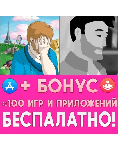 AWAKE Definitive Edition + Demetrios iPhone ios iPad