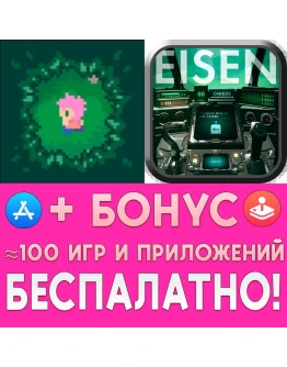 Afterplace + EISEN iPhone ios AppStore iPad +