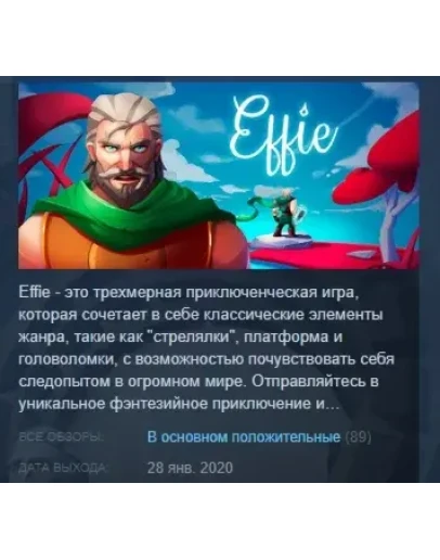 Effie STEAM KEY REGION FREE GLOBAL+РОССИЯ Effie STEAM KEY REGION FREE GLOBAL+РОССИЯ