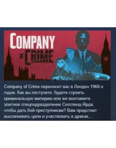 Company of Crime STEAM KEY REGION FREE GLOBAL