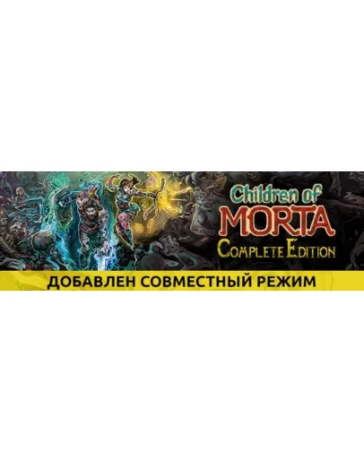 Children of Morta - CompleteSTEAMМИРРУС. ЯЗЫК