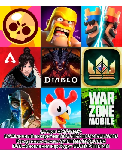 Личный аккаунт с Brawl Stars Clash НАВСЕГДА AppStore