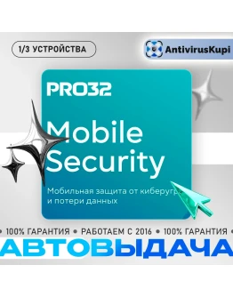PRO32 Mobile Security для Android 1 устройство 1 год