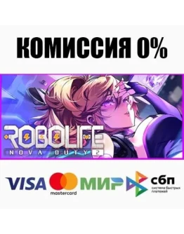 Robolife2-Nova Duty STEAMRU АВТОДОСТАВКА 0