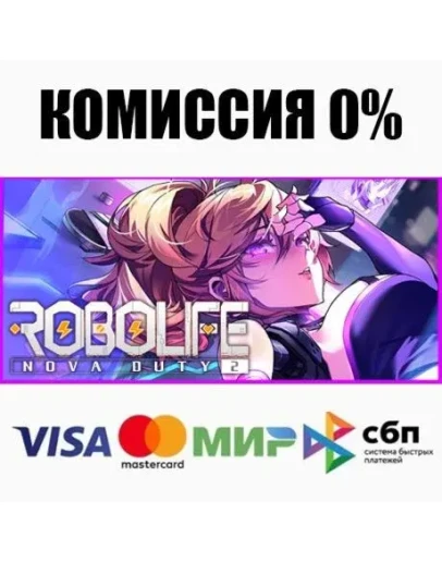 Robolife2-Nova Duty STEAMRU АВТОДОСТАВКА 0