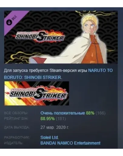 NTBSS Master Character Training Pack Naruto Uzumaki BOR