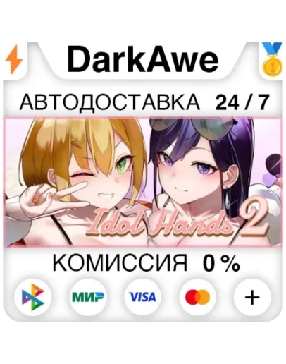 Idol Hands 2 STEAMRU АВТОДОСТАВКА 0