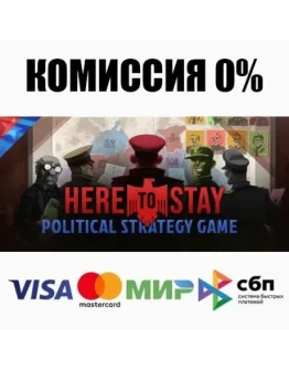 Here to Stay STEAMRU АВТОДОСТАВКА 0 Here to Stay STEAMRU АВТОДОСТАВКА 0