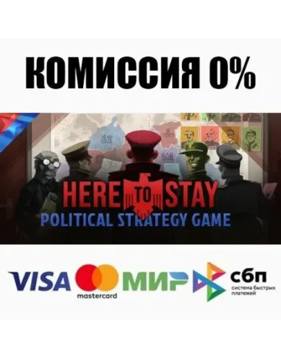 Here to Stay STEAMRU АВТОДОСТАВКА 0