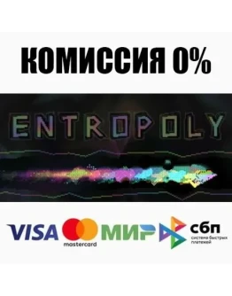 ENTROPOLY STEAMRU АВТОДОСТАВКА 0