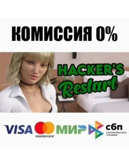 Hacker's Restart STEAMRU АВТОДОСТАВКА 0