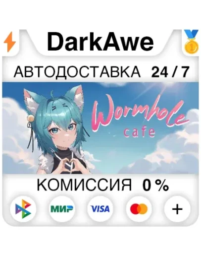Wormhole Cafe STEAMRU АВТОДОСТАВКА 0
