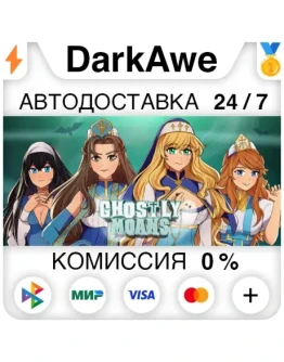 Ghostly Moans +ВЫБОР STEAMRU АВТОДОСТАВКА 0