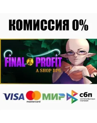 Final Profit: A Shop RPG STEAMRU АВТОДОСТАВКА 0