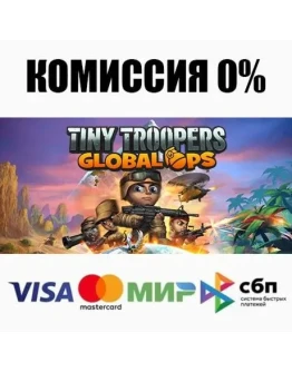 Tiny Troopers: Global Ops STEAMRU АВТОДОСТАВКА 0