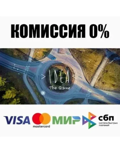 IDEA STEAMRU АВТОДОСТАВКА 0