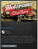 Motorama (Steam Gift Region Free / ROW)