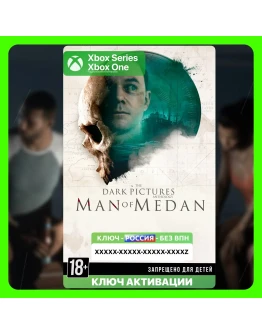 RU Ключ The Dark Pictures Anthology Man Of Medan XBOX