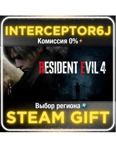 Resident Evil 4 (2023) Remake Все регионы/версииSTEAM