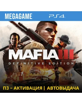 Mafia III Definitive Edition (PS4/RUS) П3-Активация