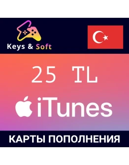 iTunesGift Card - 25 TL (Турция) Без комиссии