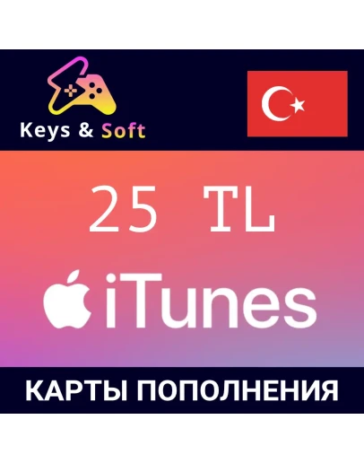iTunesGift Card - 25 TL (Турция) Без комиссии