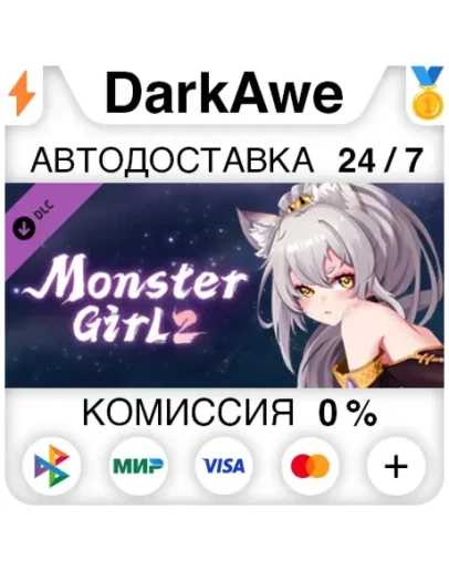 Monster girl 2 - 5 new characters bonus DLC АВТО Monster girl 2 - 5 new characters bonus DLC АВТО