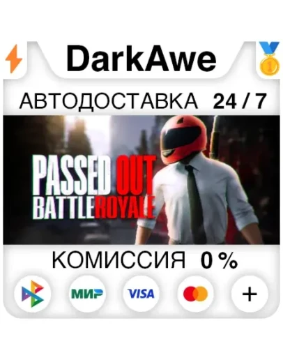 Passed Out STEAMRU АВТОДОСТАВКА 0