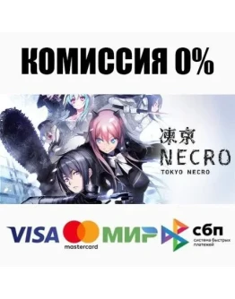 Tokyo Necro STEAMRU АВТОДОСТАВКА 0