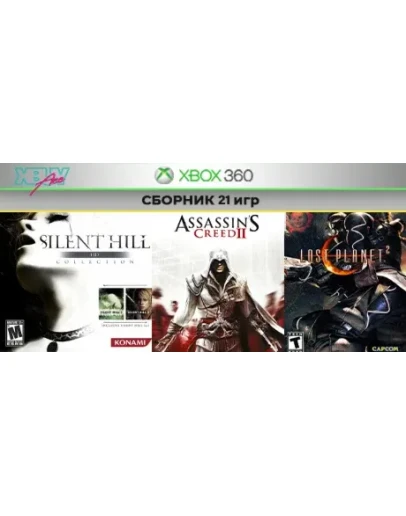 Silent Hill HD + 20 игр XBOX ONE и Series XS аренда