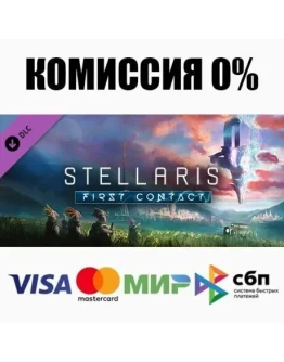Stellaris: First Contact Story Pack DLC STEAM АВТО