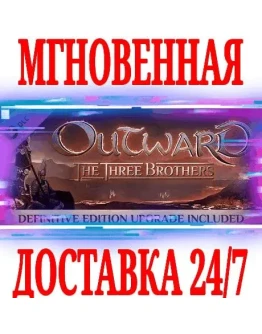 Outward The Three Brothers +Definitive EditionSTEAM