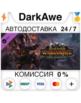 Total War: WARHAMMER III - Forge of the Chaos Dwarfs