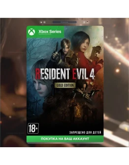 Активация Resident Evil 4 Gold Edition (Xbox)