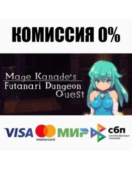 Mage Kanade's Futanari Dungeon Quest STEAMRU АВТО