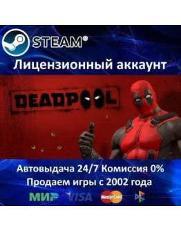 DeadpoolSteam+ 15 Игр0 КартыАКЦИЯ