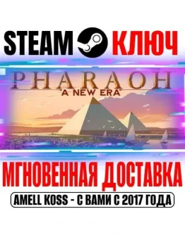 Pharaoh: A New Era Steam Ключ РФ+Мир +Бонус