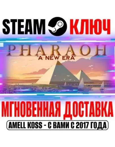 Pharaoh: A New Era Steam Ключ РФ+Мир +Бонус