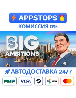 Big Ambitions Steam Gift АВТОВЫДАЧА ВСЕ РЕГИОНЫ