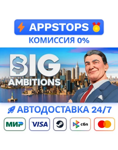 Big Ambitions Steam Gift АВТОВЫДАЧА ВСЕ РЕГИОНЫ