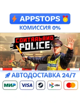 Contraband Police Steam Gift АВТОВЫДАЧАВСЕ РЕГИОНЫ
