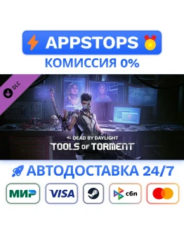 Dead by Daylight - Tools of Torment Chapter Steam Gift